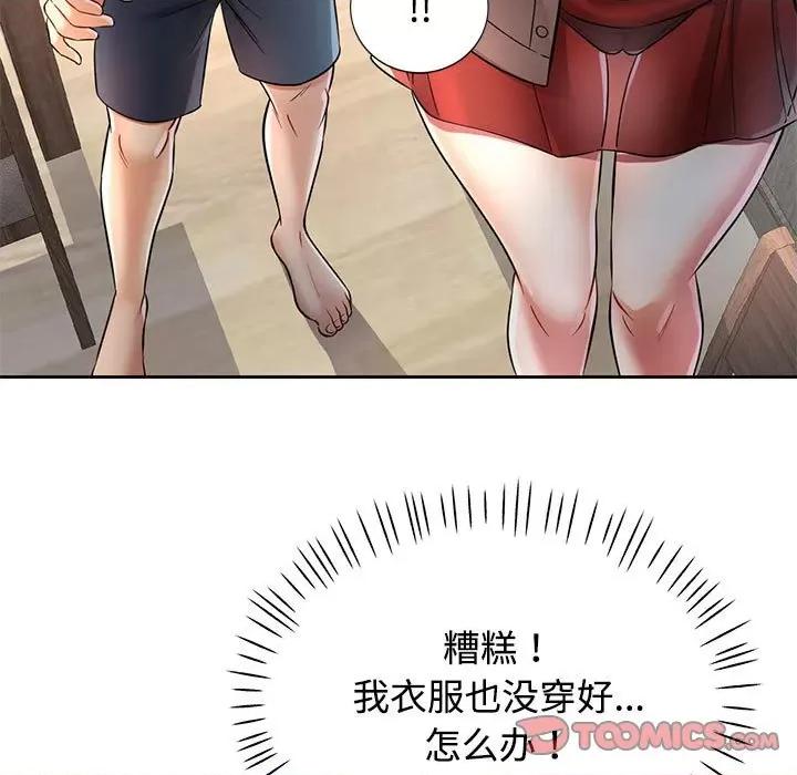 似曾相似的她 可以爱你吗-可以爱你吗 第6话 第57页