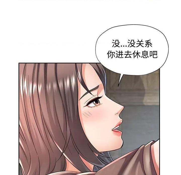 似曾相似的她 可以爱你吗-可以爱你吗 第6话 第59页