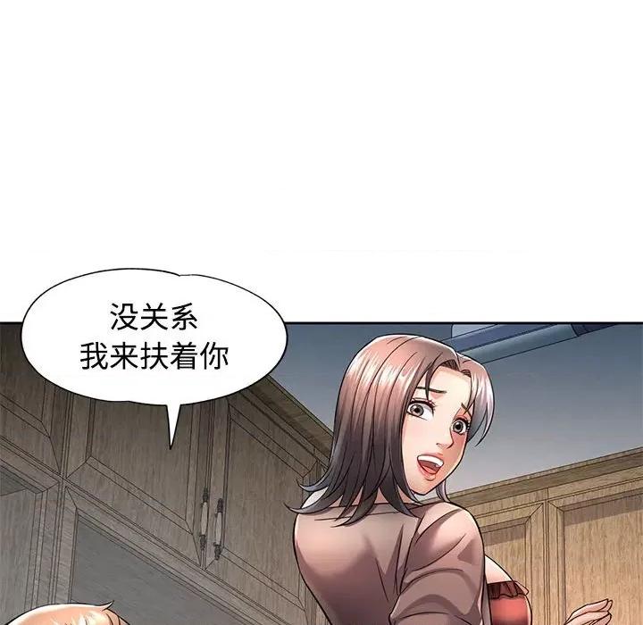似曾相似的她 可以爱你吗-可以爱你吗 第6话 第61页