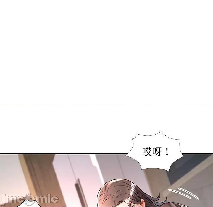 似曾相似的她 可以爱你吗-可以爱你吗 第6话 第65页