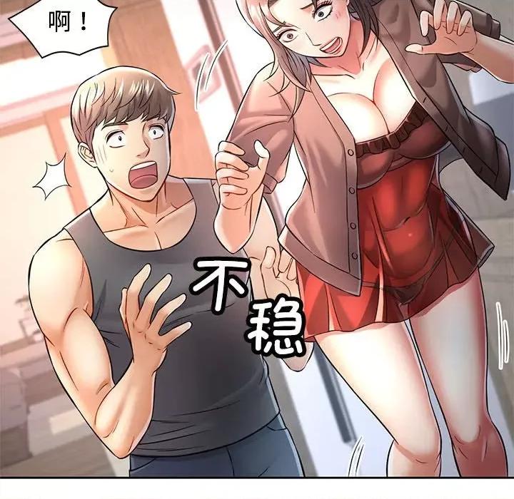 似曾相似的她 可以爱你吗-可以爱你吗 第6话 第66页