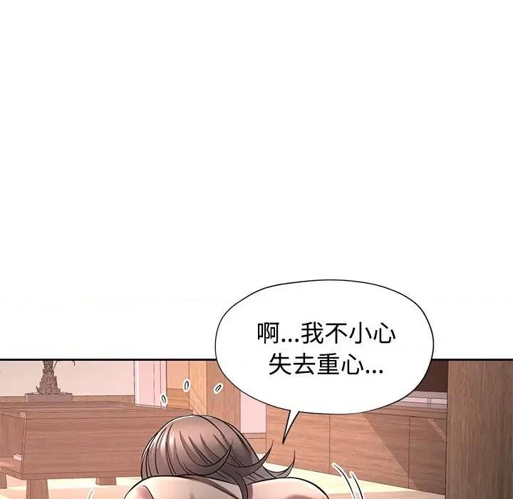 似曾相似的她 可以爱你吗-可以爱你吗 第6话 第76页