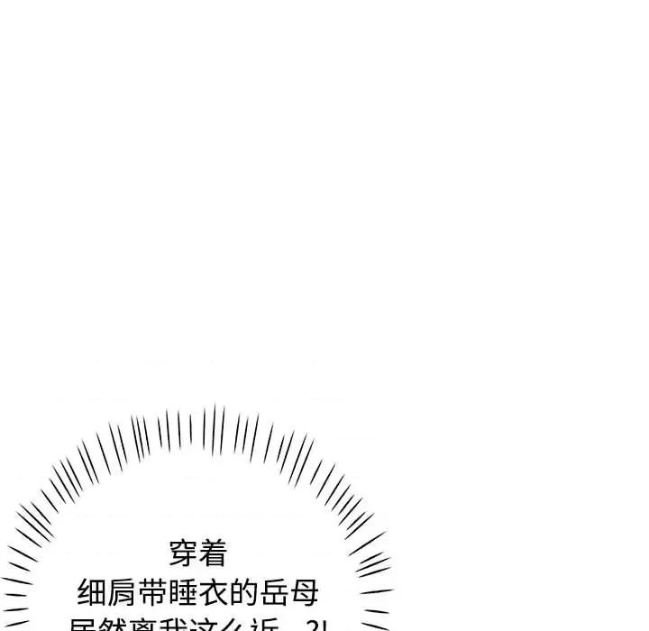 似曾相似的她 可以爱你吗-可以爱你吗 第6话 第82页