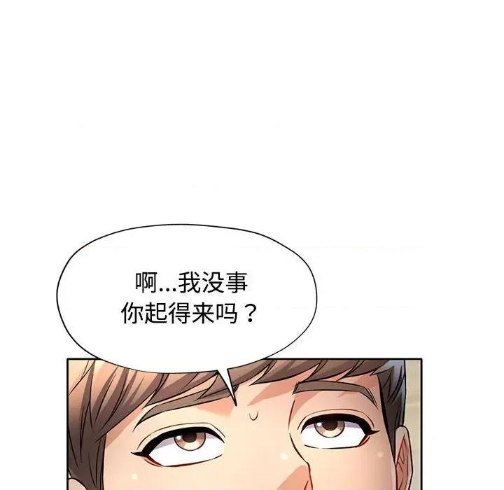 似曾相似的她 可以爱你吗-可以爱你吗 第6话 第88页