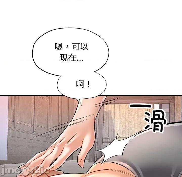 似曾相似的她 可以爱你吗-可以爱你吗 第6话 第90页
