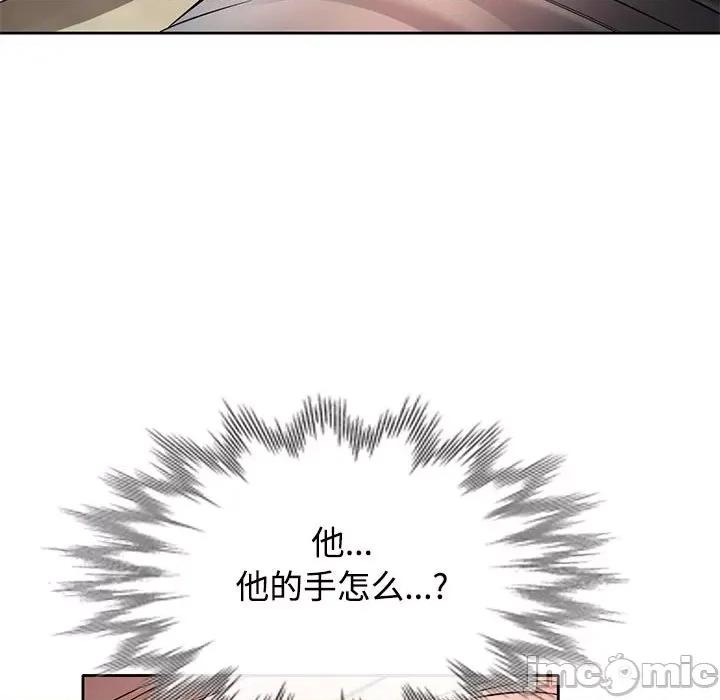 似曾相似的她 可以爱你吗-可以爱你吗 第6话 第100页
