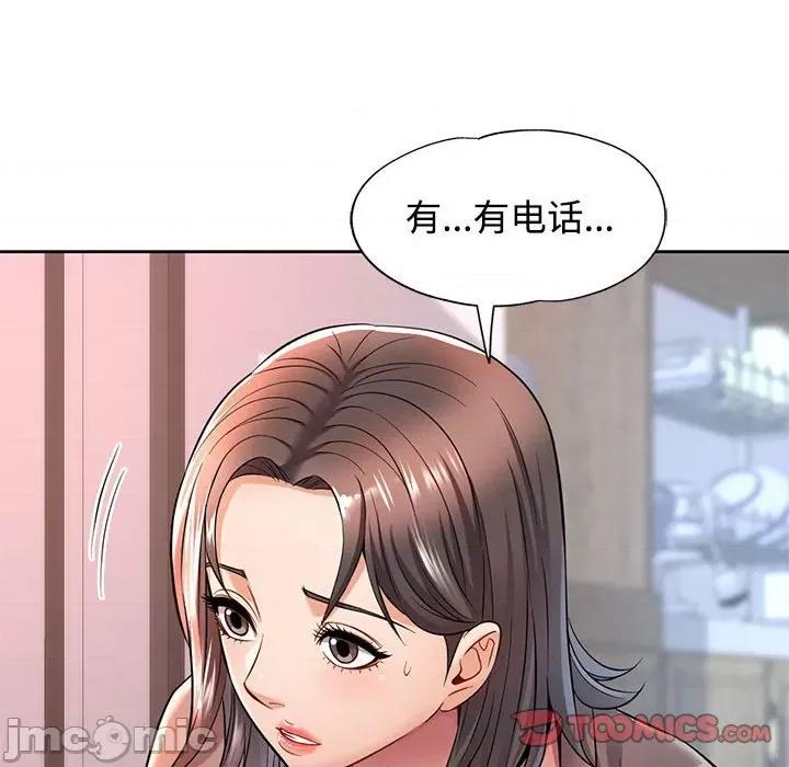 似曾相似的她 可以爱你吗-可以爱你吗 第6话 第105页