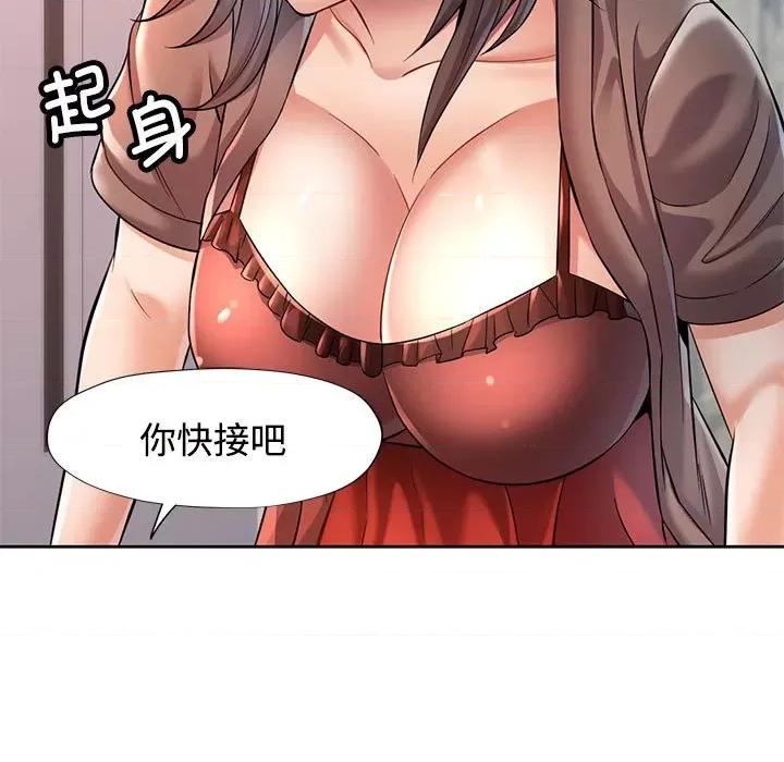 似曾相似的她 可以爱你吗-可以爱你吗 第6话 第106页