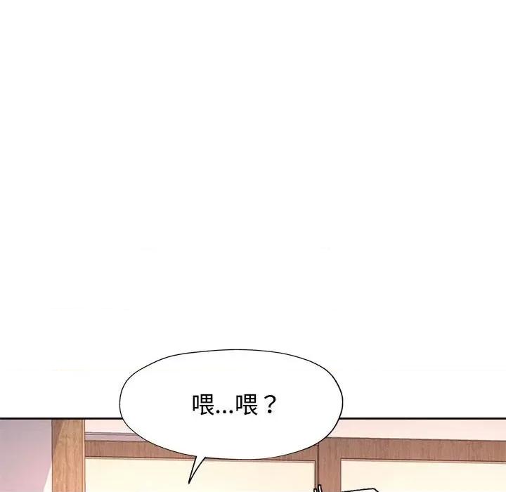 似曾相似的她 可以爱你吗-可以爱你吗 第6话 第109页