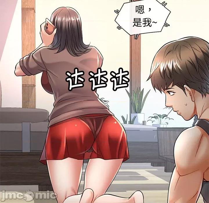 似曾相似的她 可以爱你吗-可以爱你吗 第6话 第110页