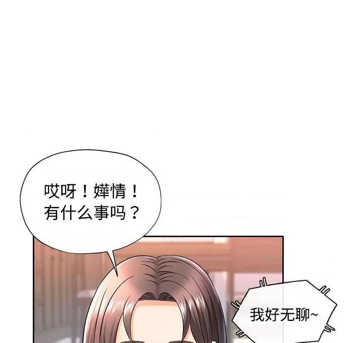 似曾相似的她 可以爱你吗-可以爱你吗 第6话 第114页