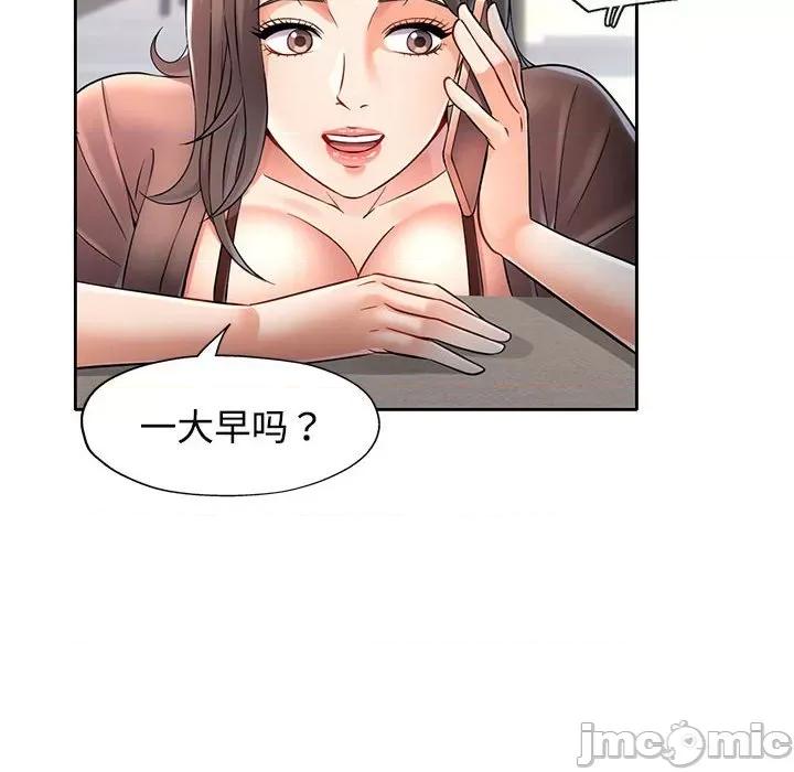 似曾相似的她 可以爱你吗-可以爱你吗 第6话 第115页