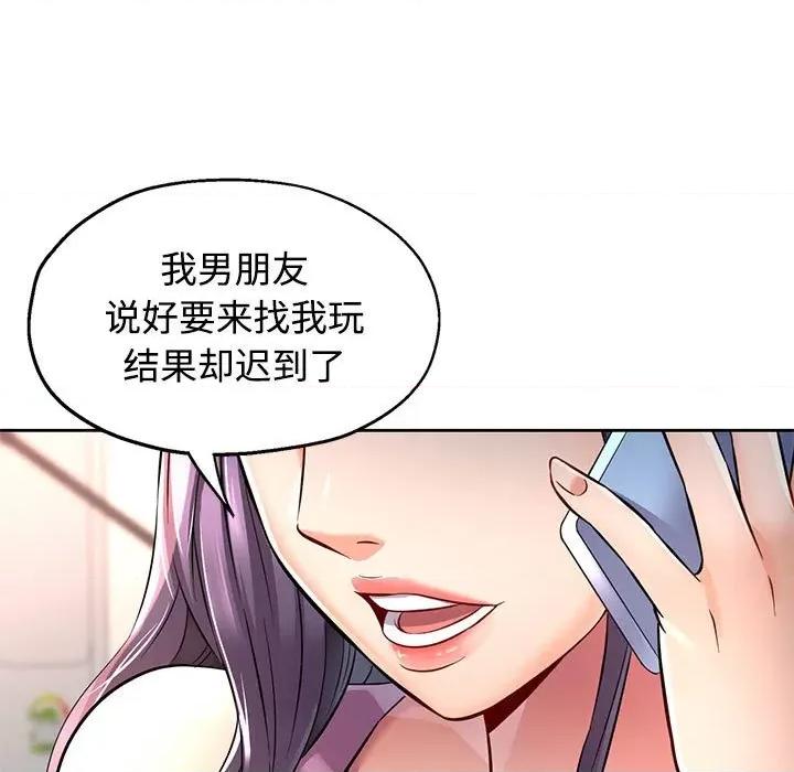 似曾相似的她 可以爱你吗-可以爱你吗 第6话 第116页