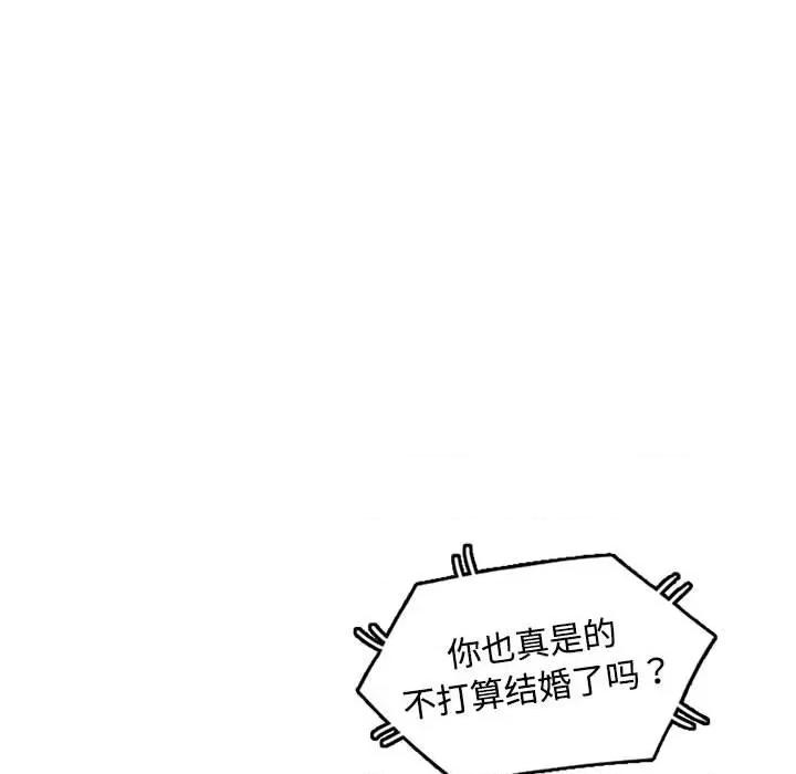 似曾相似的她 可以爱你吗-可以爱你吗 第6话 第118页