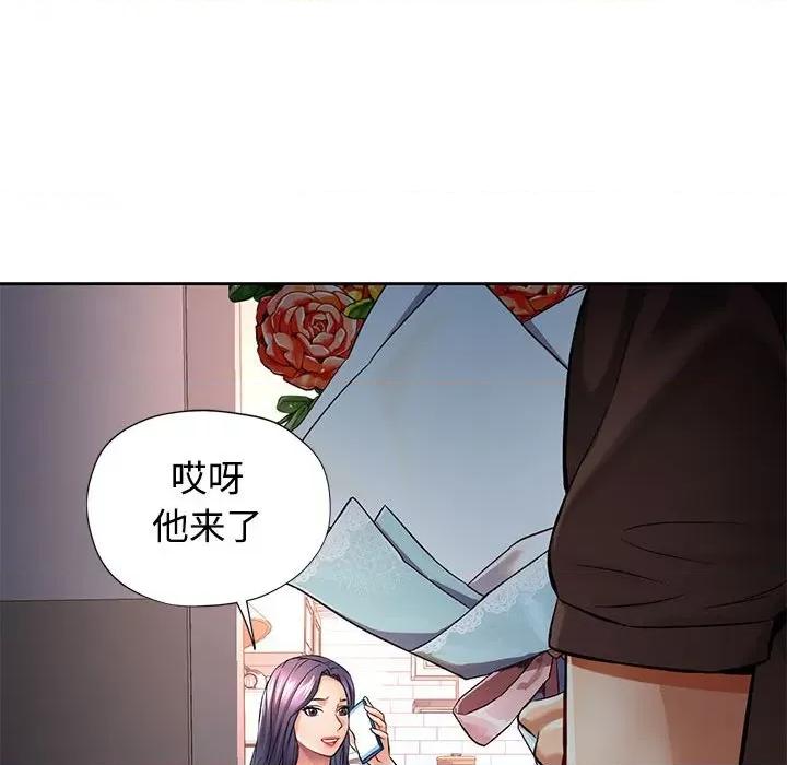 似曾相似的她 可以爱你吗-可以爱你吗 第6话 第124页