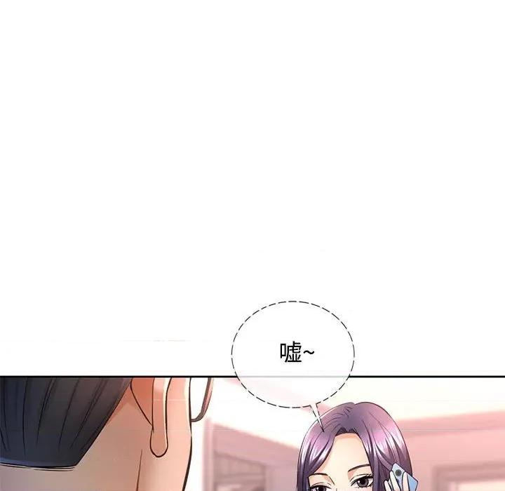 似曾相似的她 可以爱你吗-可以爱你吗 第6话 第126页