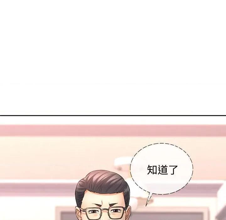 似曾相似的她 可以爱你吗-可以爱你吗 第6话 第128页