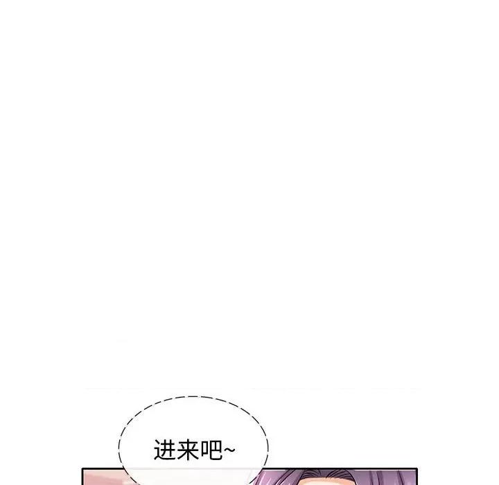 似曾相似的她 可以爱你吗-可以爱你吗 第6话 第133页