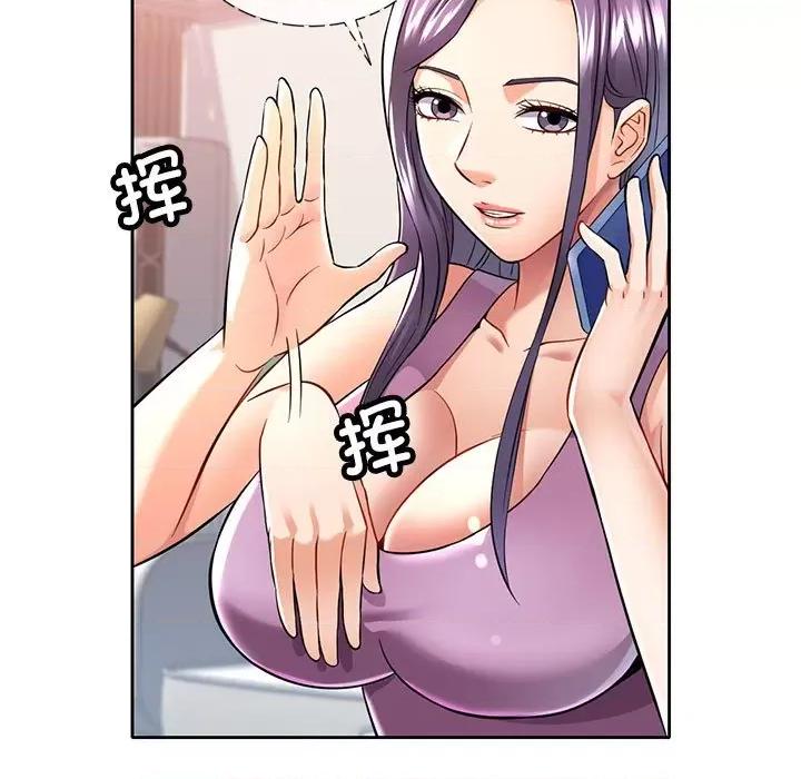 似曾相似的她 可以爱你吗-可以爱你吗 第6话 第134页