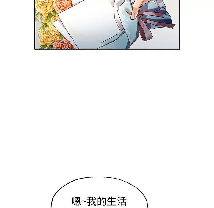 似曾相似的她 可以爱你吗-可以爱你吗 第6话 第138页