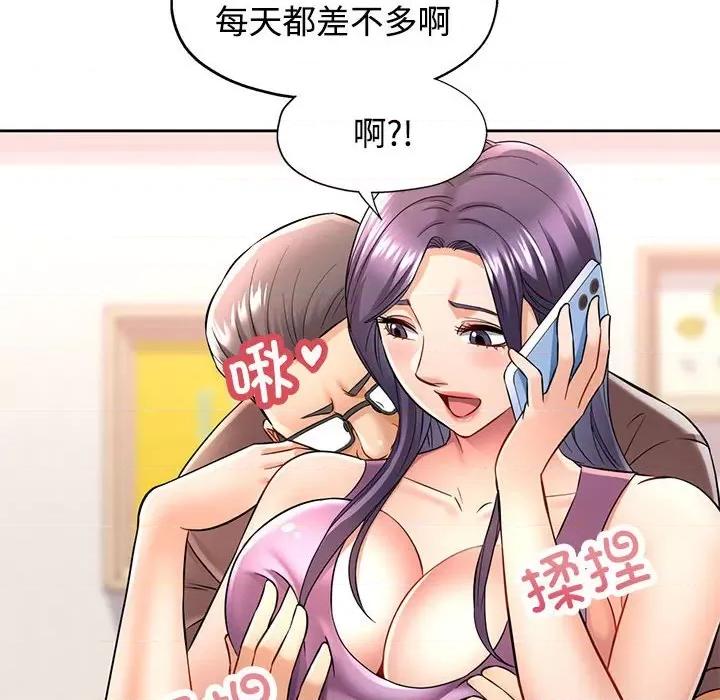 似曾相似的她 可以爱你吗-可以爱你吗 第6话 第139页