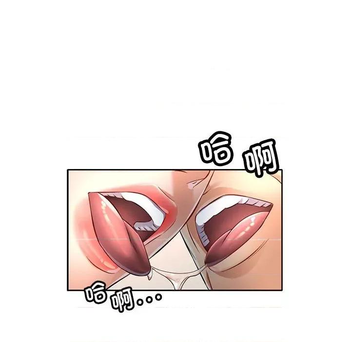 似曾相似的她 可以爱你吗-可以爱你吗 第6话 第156页