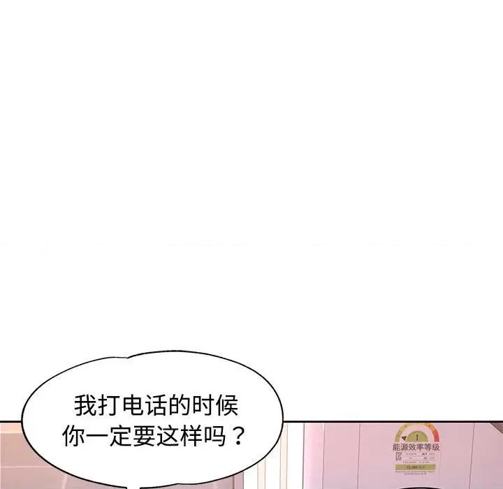 似曾相似的她 可以爱你吗-可以爱你吗 第6话 第157页