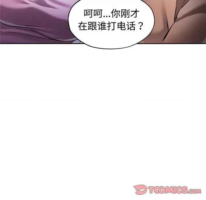 似曾相似的她 可以爱你吗-可以爱你吗 第6话 第159页