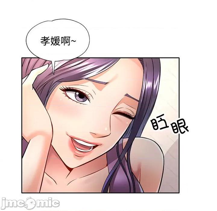 似曾相似的她 可以爱你吗-可以爱你吗 第6话 第160页