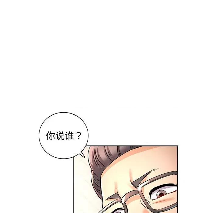 似曾相似的她 可以爱你吗-可以爱你吗 第6话 第161页