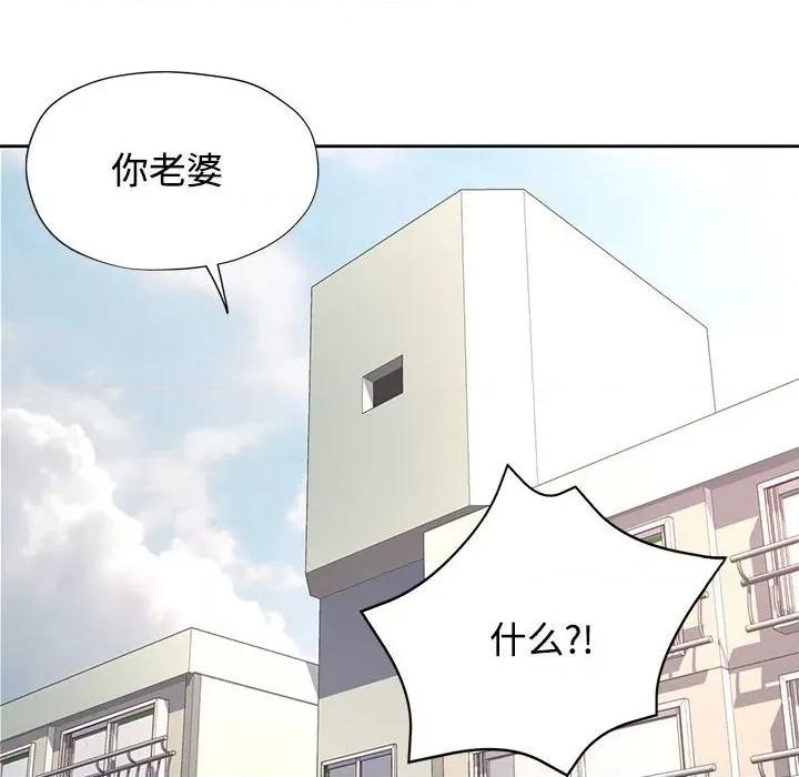 似曾相似的她 可以爱你吗-可以爱你吗 第6话 第164页