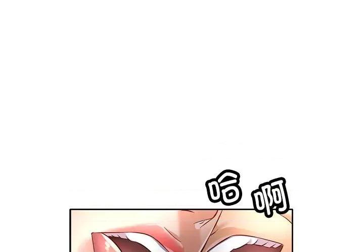 似曾相似的她 可以爱你吗-可以爱你吗 第7话 第1页