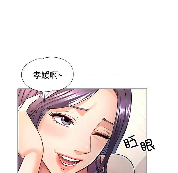 似曾相似的她 可以爱你吗-可以爱你吗 第7话 第6页