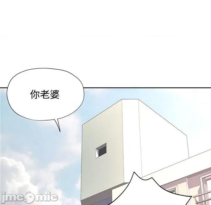 似曾相似的她 可以爱你吗-可以爱你吗 第7话 第10页