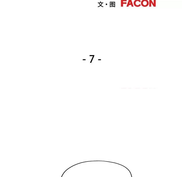 似曾相似的她 可以爱你吗-可以爱你吗 第7话 第14页