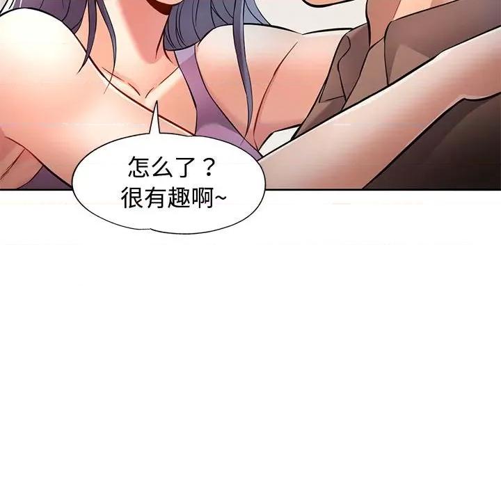 似曾相似的她 可以爱你吗-可以爱你吗 第7话 第16页