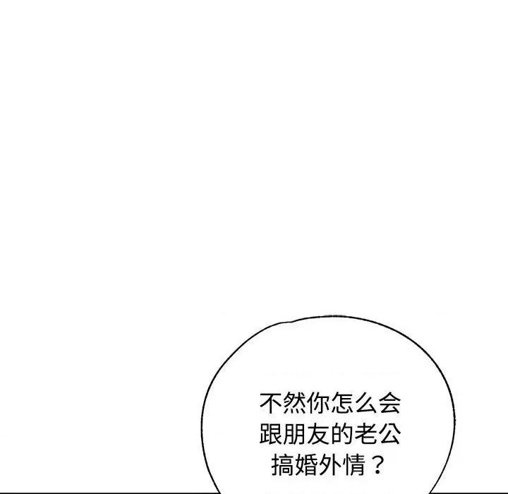 似曾相似的她 可以爱你吗-可以爱你吗 第7话 第28页