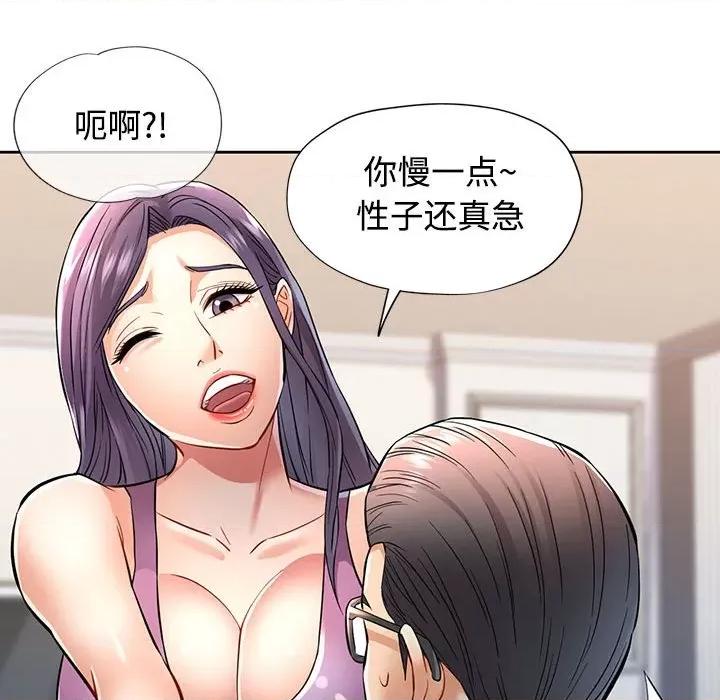 似曾相似的她 可以爱你吗-可以爱你吗 第7话 第31页