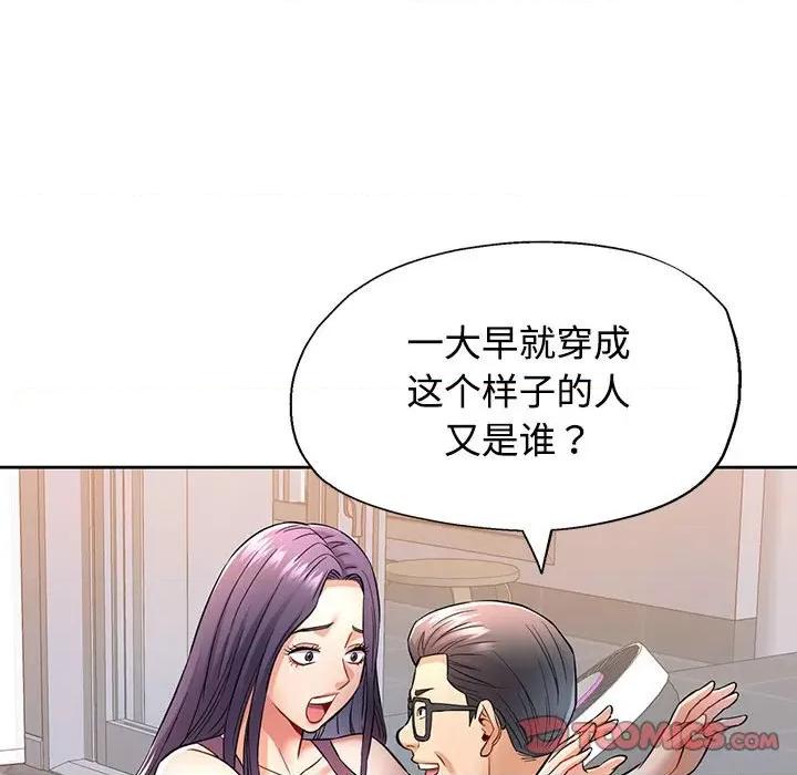 似曾相似的她 可以爱你吗-可以爱你吗 第7话 第33页