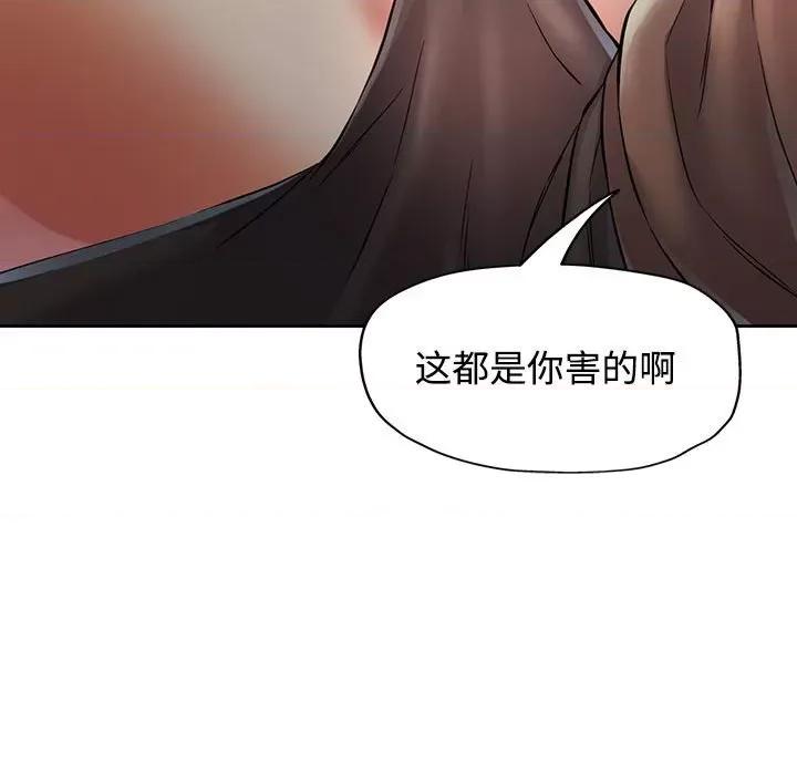 似曾相似的她 可以爱你吗-可以爱你吗 第7话 第37页