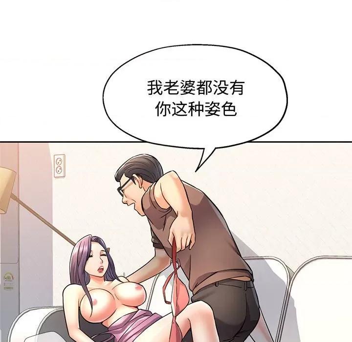似曾相似的她 可以爱你吗-可以爱你吗 第7话 第41页