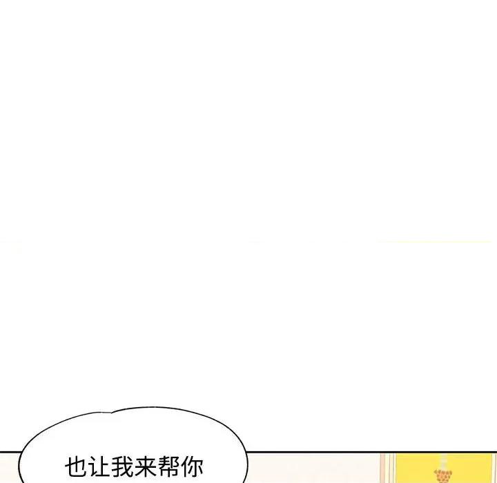似曾相似的她 可以爱你吗-可以爱你吗 第7话 第49页