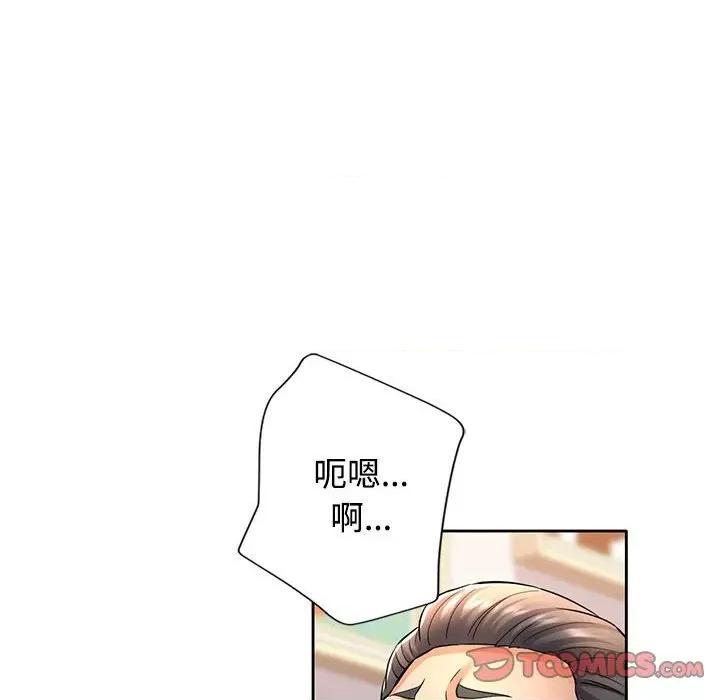 似曾相似的她 可以爱你吗-可以爱你吗 第7话 第57页