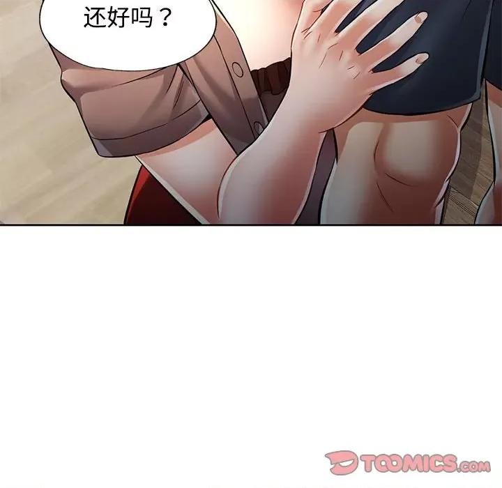 似曾相似的她 可以爱你吗-可以爱你吗 第7话 第63页
