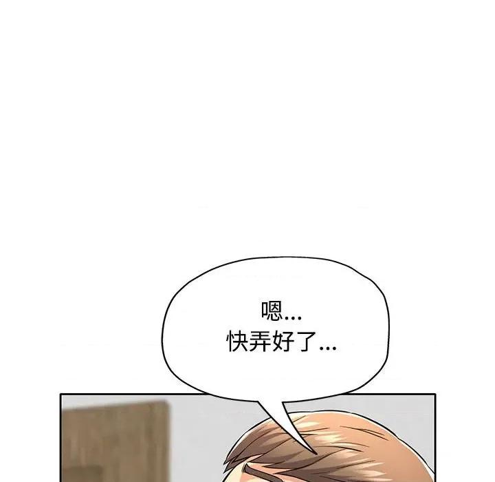 似曾相似的她 可以爱你吗-可以爱你吗 第7话 第64页