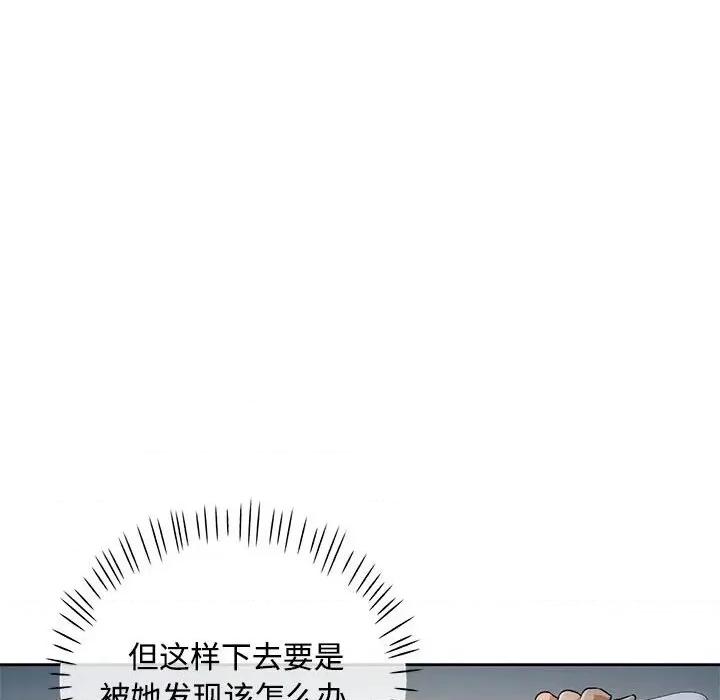 似曾相似的她 可以爱你吗-可以爱你吗 第7话 第66页