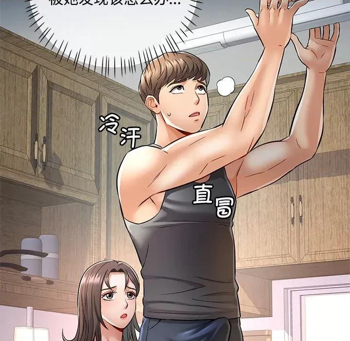 似曾相似的她 可以爱你吗-可以爱你吗 第7话 第67页