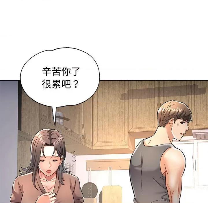 似曾相似的她 可以爱你吗-可以爱你吗 第7话 第71页