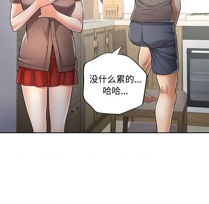 似曾相似的她 可以爱你吗-可以爱你吗 第7话 第72页
