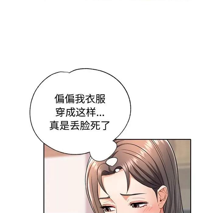 似曾相似的她 可以爱你吗-可以爱你吗 第7话 第73页